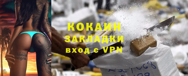 Cocaine Эквадор  Ковдор 