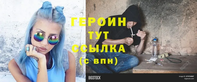 ГЕРОИН Heroin  Ковдор 